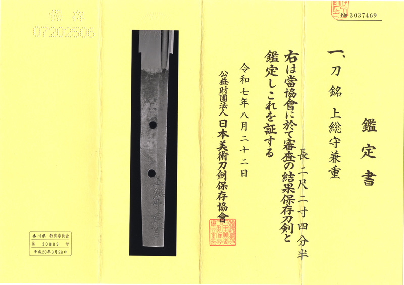 Edo Kaneshige — 2 of 3