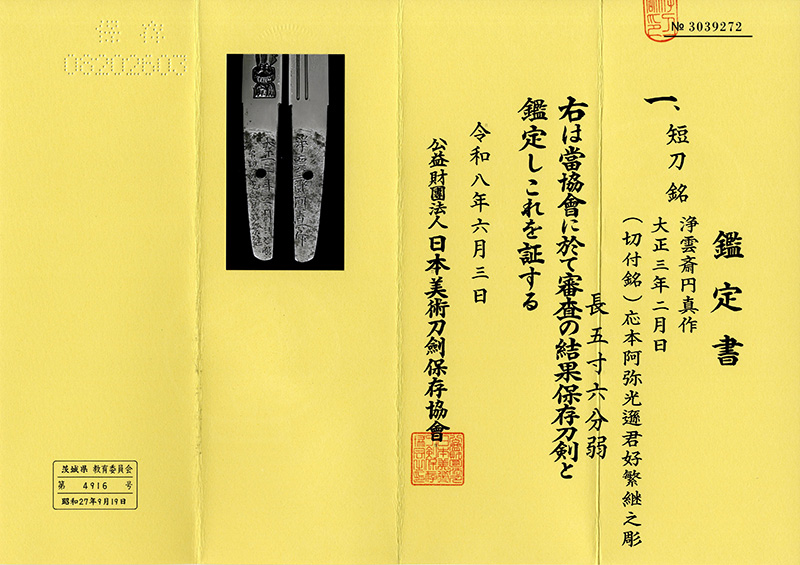 Enshin — 2 of 3
