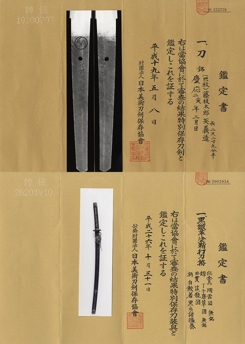 英義 — 1 of 3