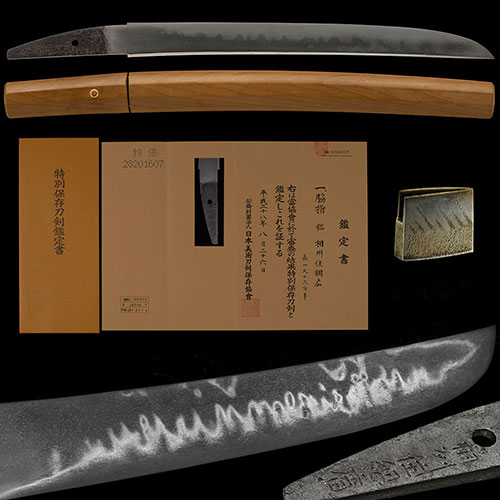 Sue-Soshu Tsunahiro — 1 of 2
