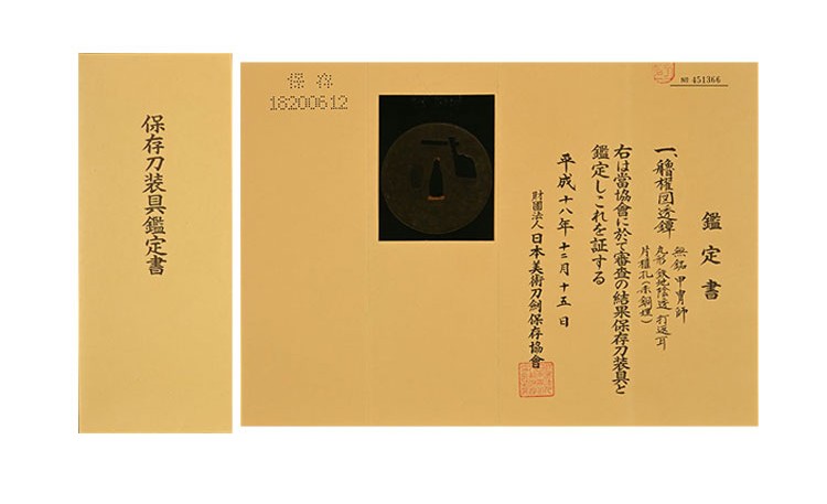 甲冑師派 — 19 of 19