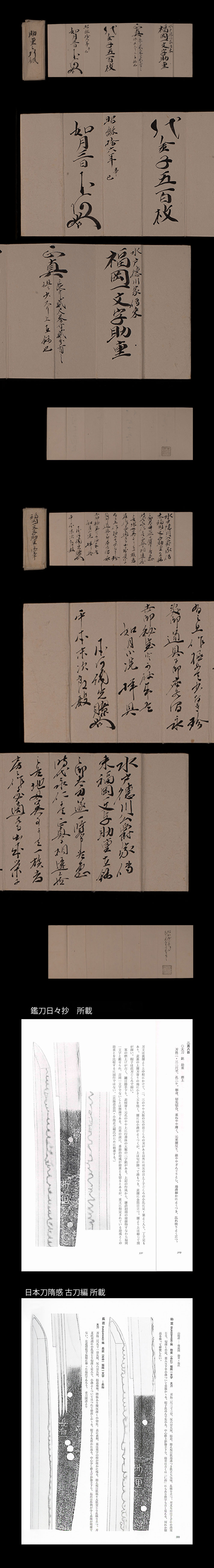 Fukuoka Ichimonji Sukeshige — 4 of 4