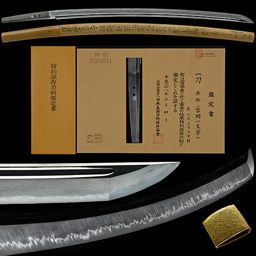 Yoshioka Ichimonji School — 1 of 2