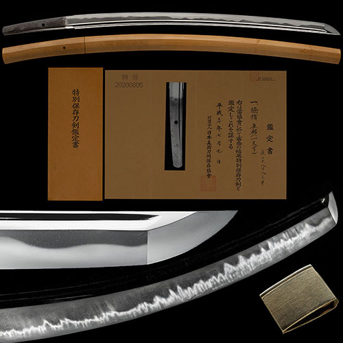 福岡一文字 脇差 特別保存刀剣