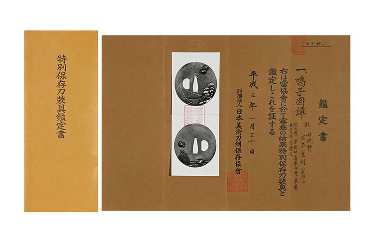 Mito Hirotoshi — 19 of 21
