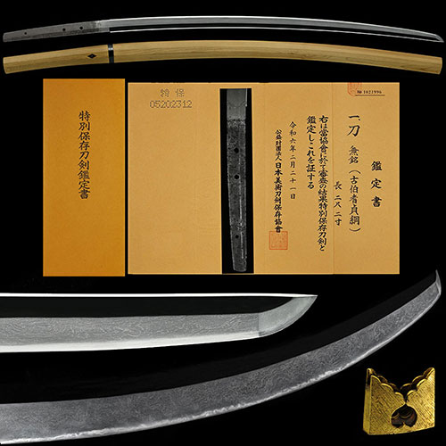 Hoki Sadatsuna — 1 of 2