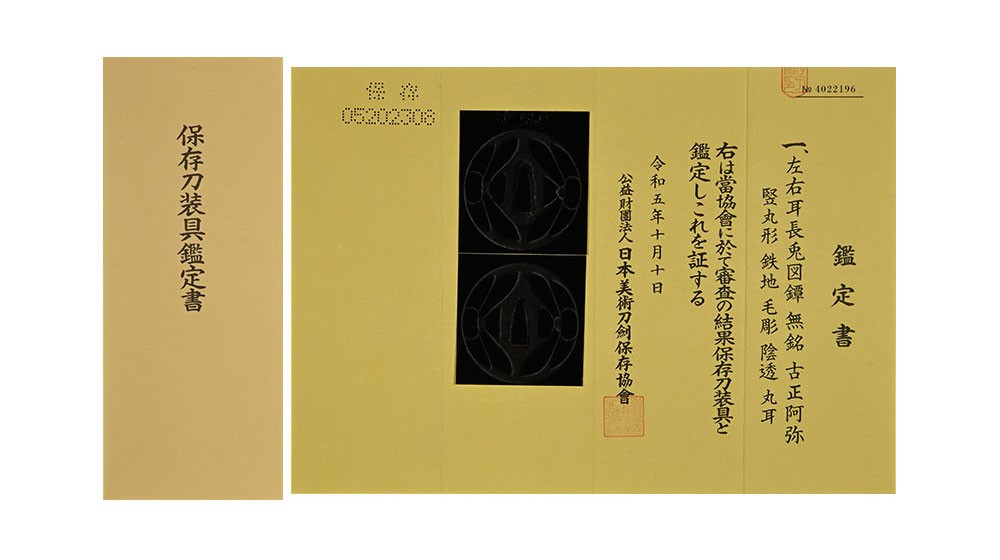 古正阿弥派 — 17 of 17
