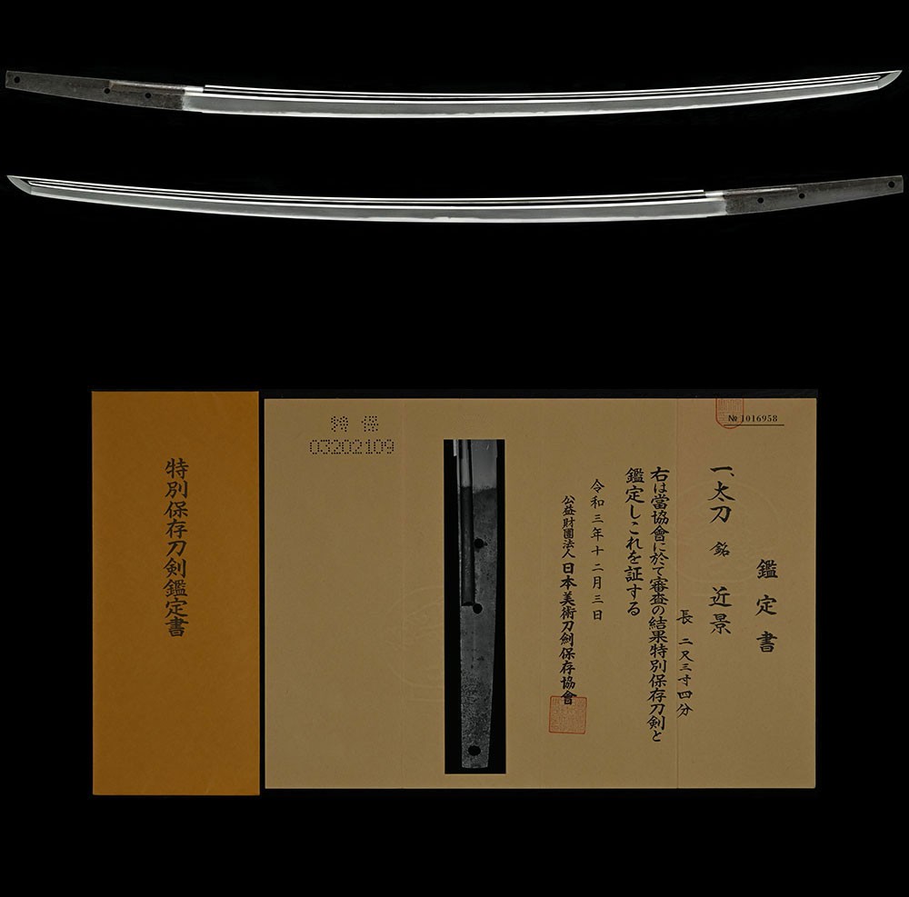 Osafune Chikakage — 2 of 20