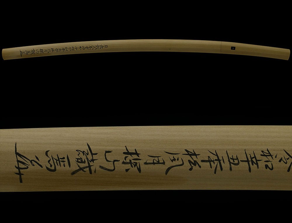 Osafune Chikakage — 19 of 20