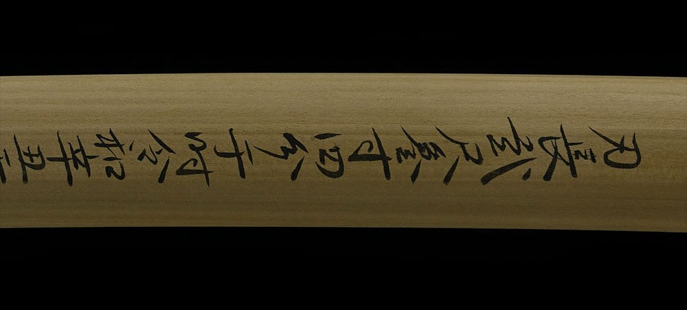 Osafune Chikakage — 20 of 20