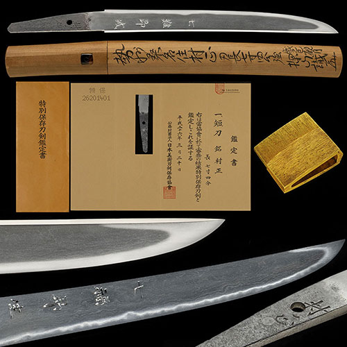 Muramasa — 1 of 3