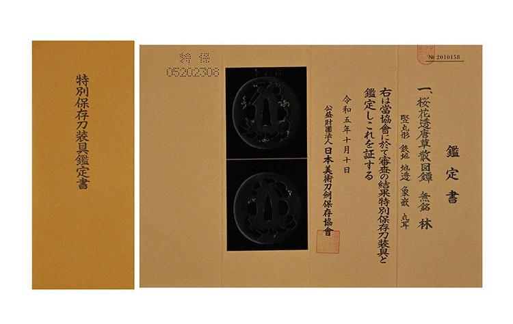 林派 — 17 of 20