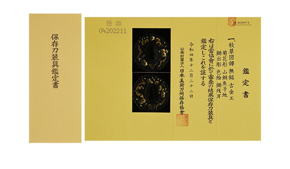 Ko-kinko School — 17 of 17