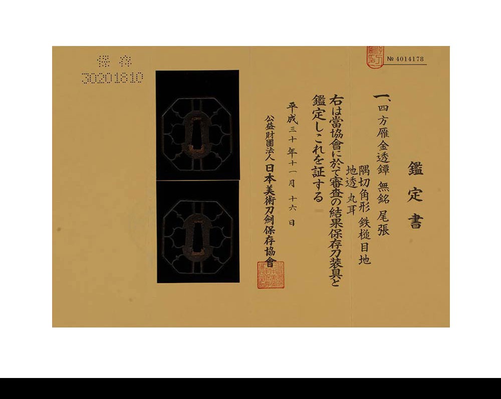 Owari School — 9 of 9