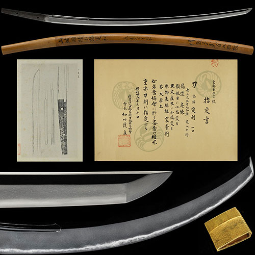 定利 太刀 重要刀剣