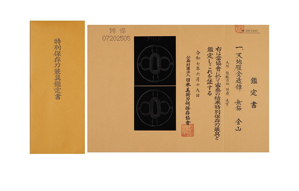 金山派 — 18 of 18