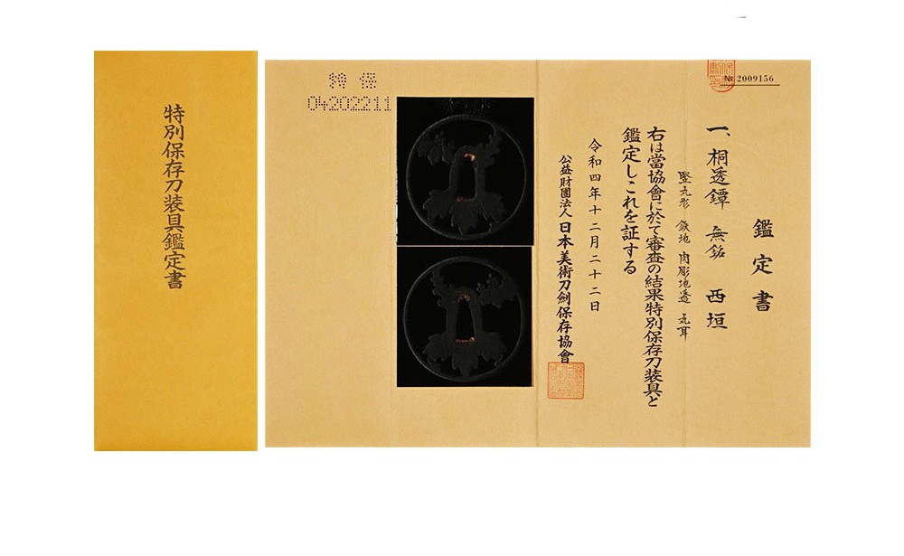 西垣派 — 19 of 19