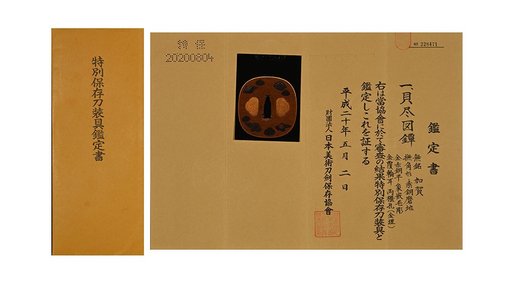 Kaga zogan School — 17 of 17