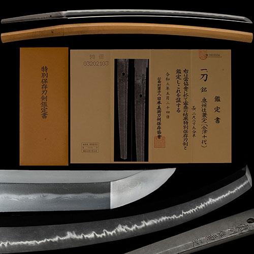 Aizu Kanesada — 1 of 1