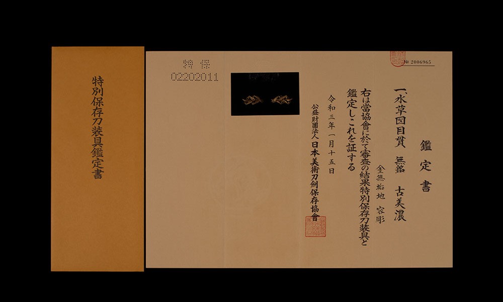 Ko-Mino School — 17 of 17