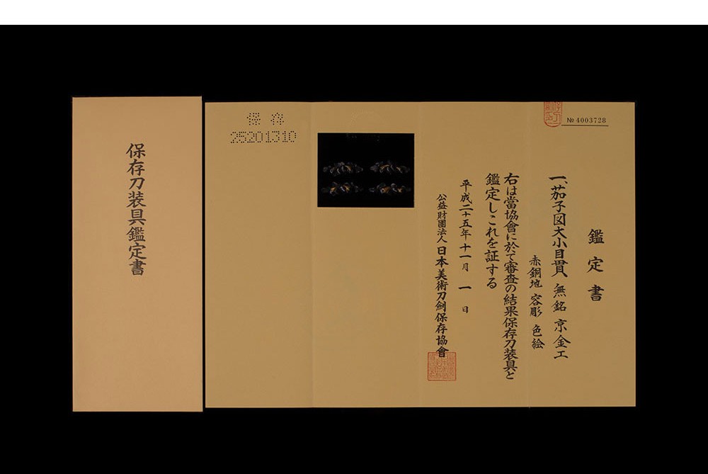 京金工派 — 32 of 32