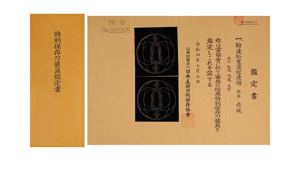 Akasaka School — 17 of 17