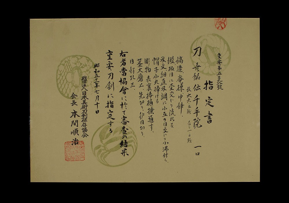 Senjuin School — 3 of 14