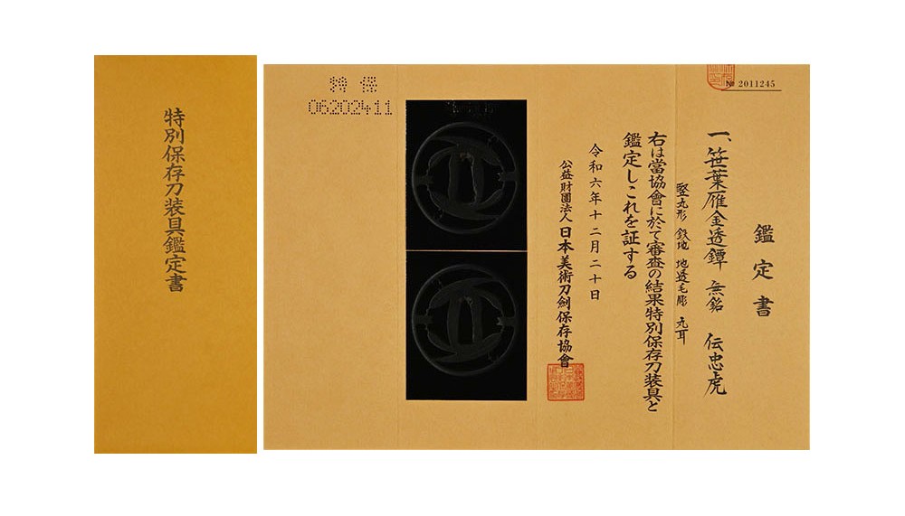 Akasaka Masatora — 19 of 19