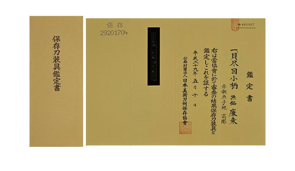 Goto Renjo — 8 of 10