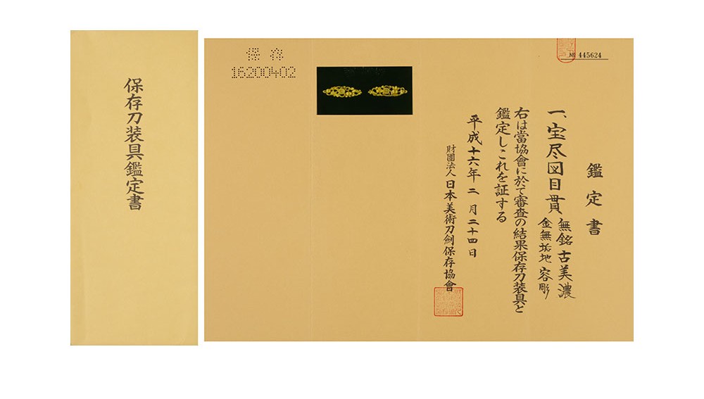 Hozon Tosogu: Ko-Mino Treasures Menuki — 14 of 14