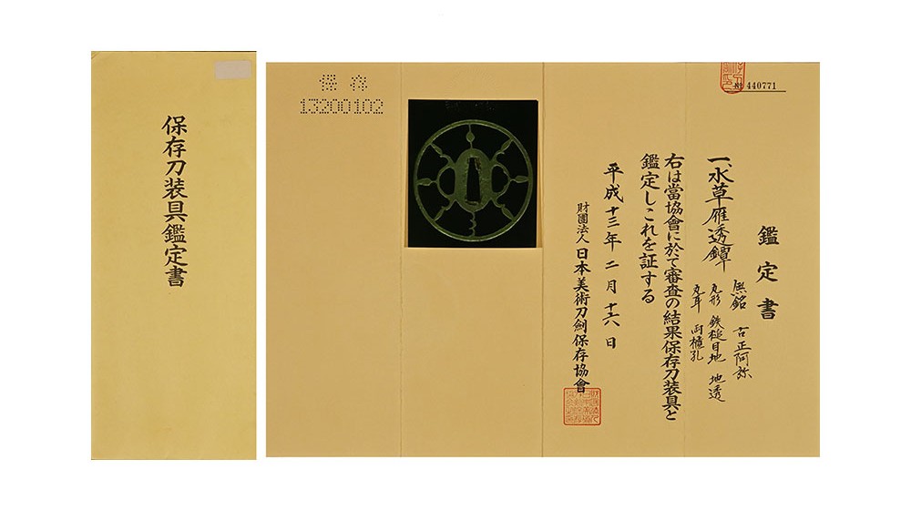 古正阿弥派 — 17 of 17