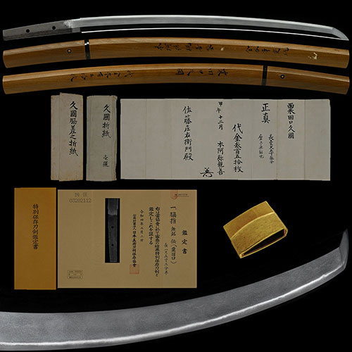 Awataguchi Hisakuni — 1 of 2