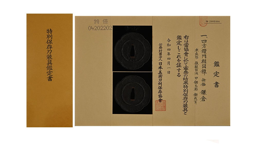 鎌倉派 — 17 of 17