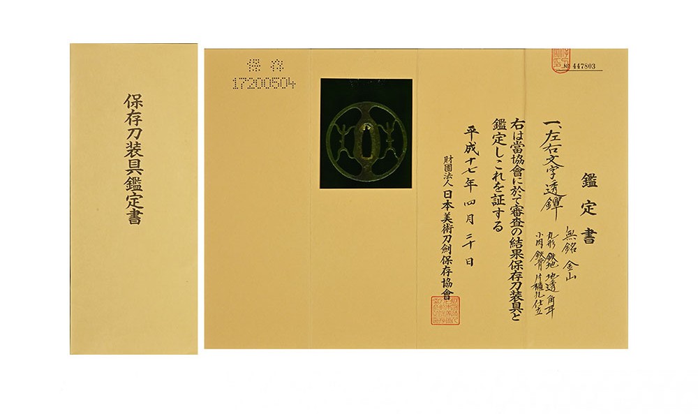 金山派 — 21 of 21