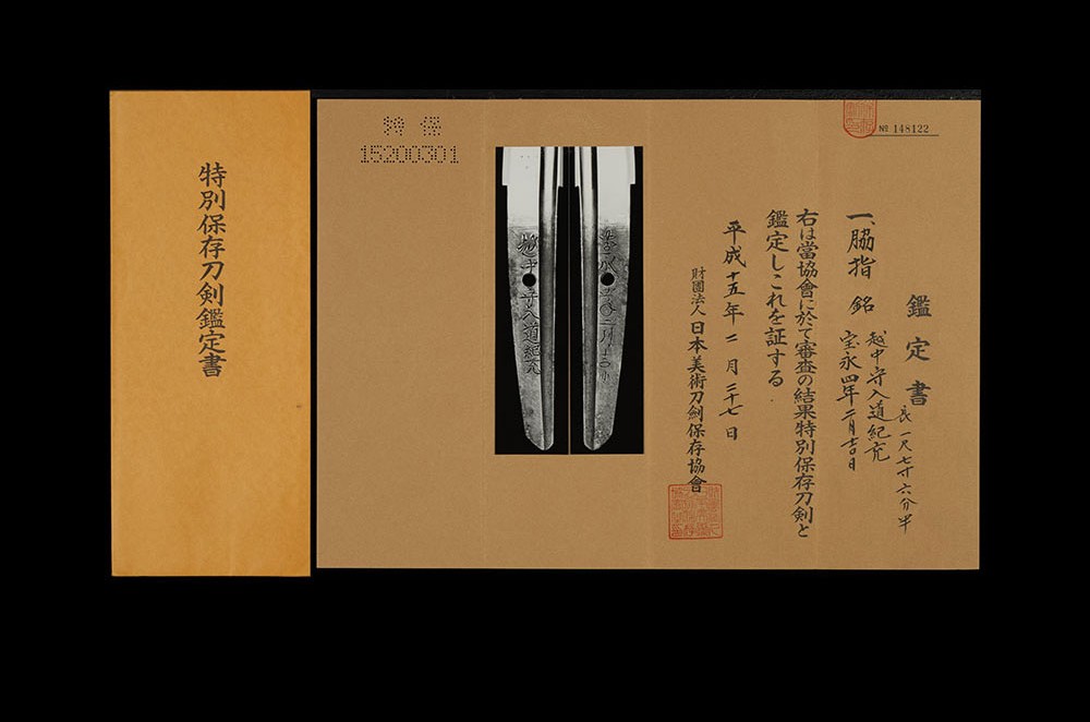 Tsutsui School — 3 of 38