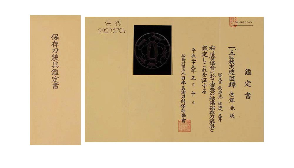 Akasaka School — 14 of 14