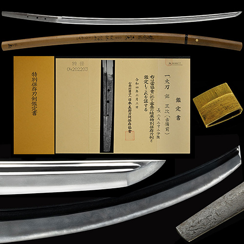 Ko-Bizen Masatsugu — 1 of 16