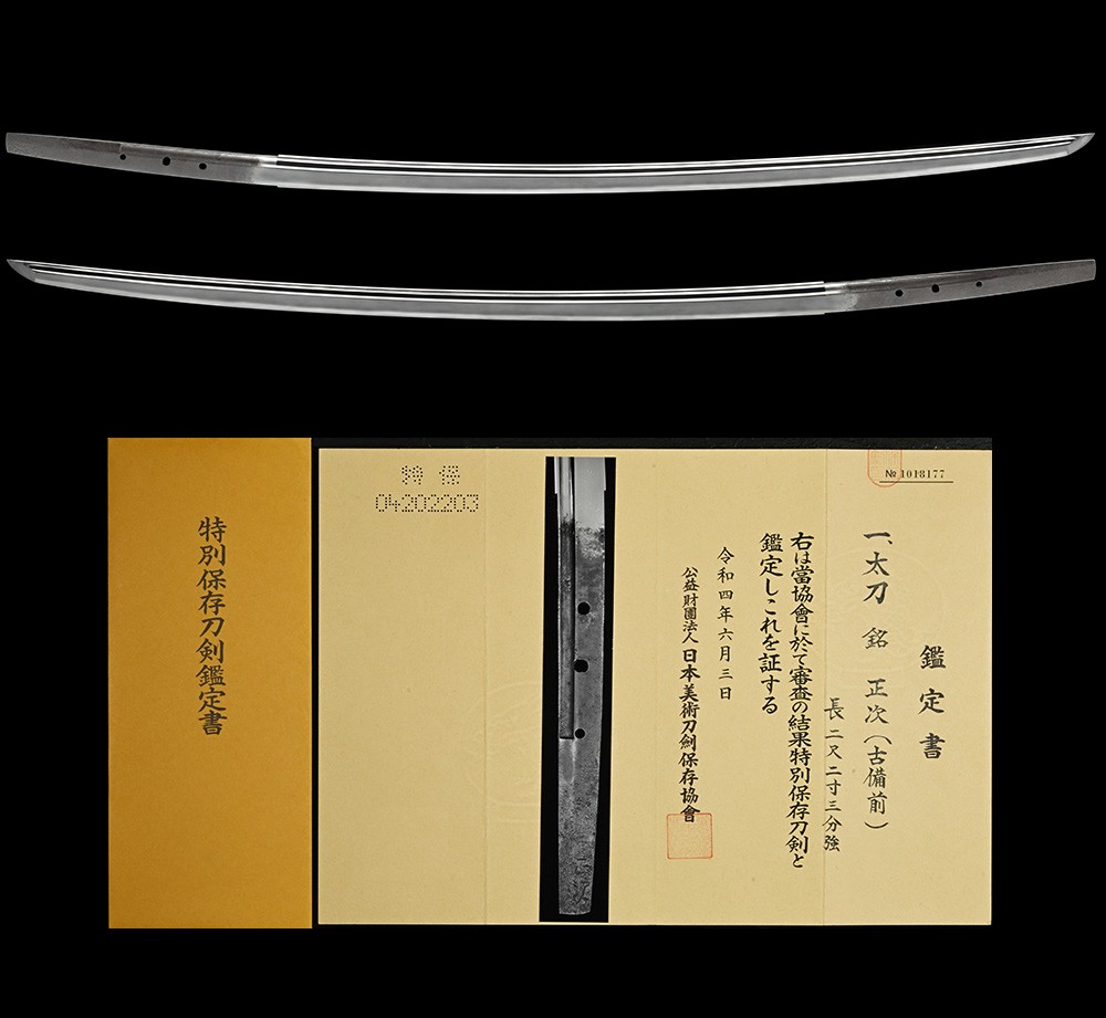 Ko-Bizen Masatsugu — 2 of 16