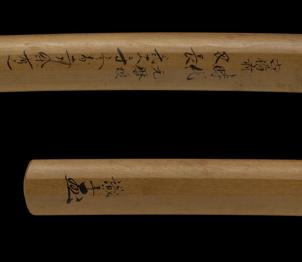 Ko-Bizen Masatsugu — 16 of 16
