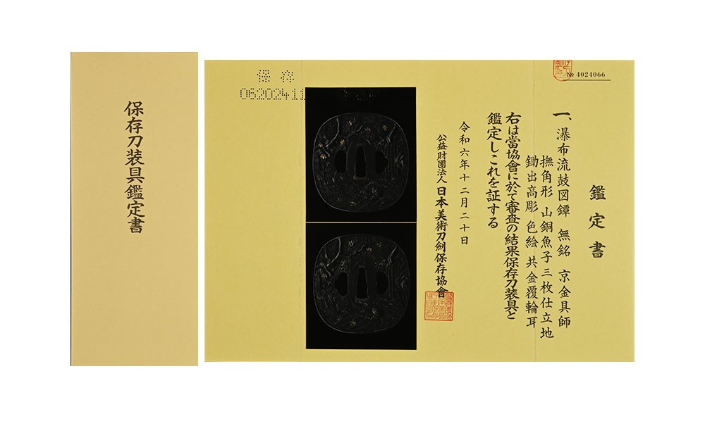 Kyo-kanagushi School — 18 of 18