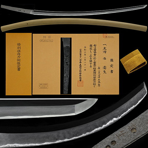 Ukai Unsho — 1 of 2