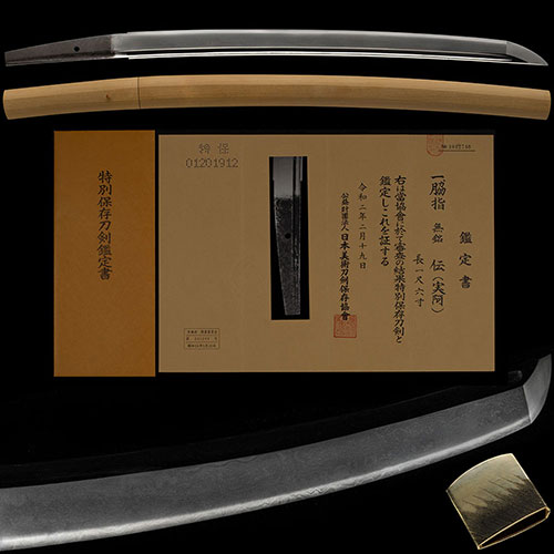 Chikuzen Jitsua — 1 of 2