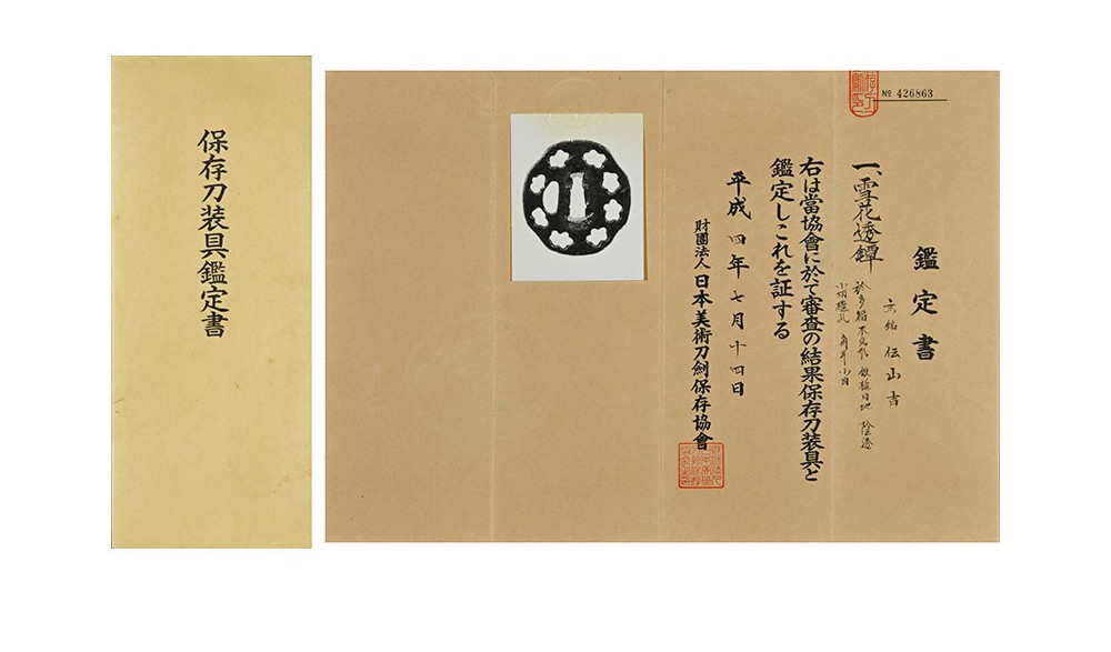 山吉派 — 18 of 19