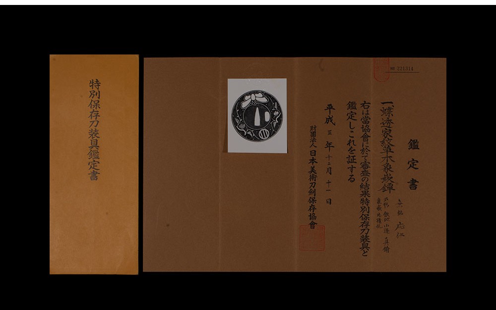 応仁派 — 13 of 13