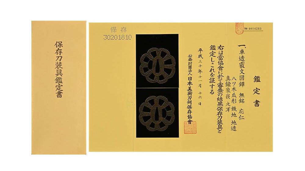 応仁派 — 19 of 19