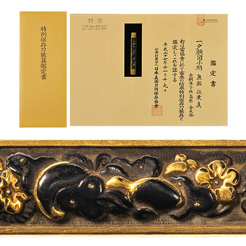 Goto Joshin — 1 of 12