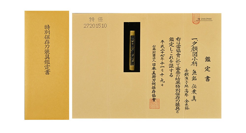 Goto Joshin — 3 of 12