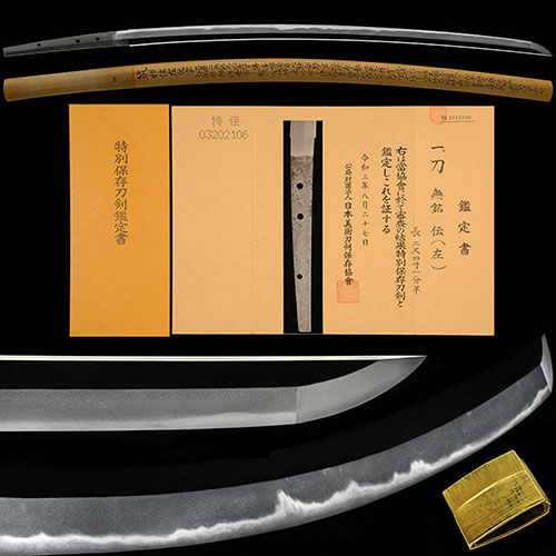 貞吉 — 2 of 3