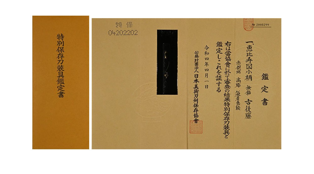 Ko-Goto School — 3 of 11