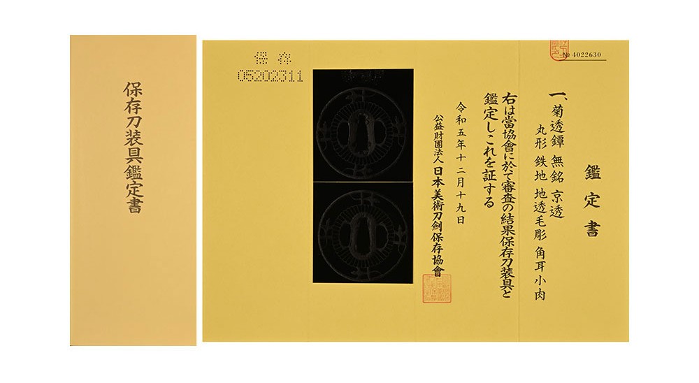 京透派 — 19 of 19